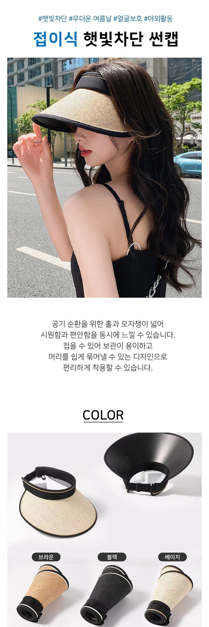 와이드 왕골썬캡 여자 썬캡 밀짚 바캉스 바닷가 나들 바다모자 여름모자 통기성모자 썬캡 운동모자 햇빛가리개 등산모자