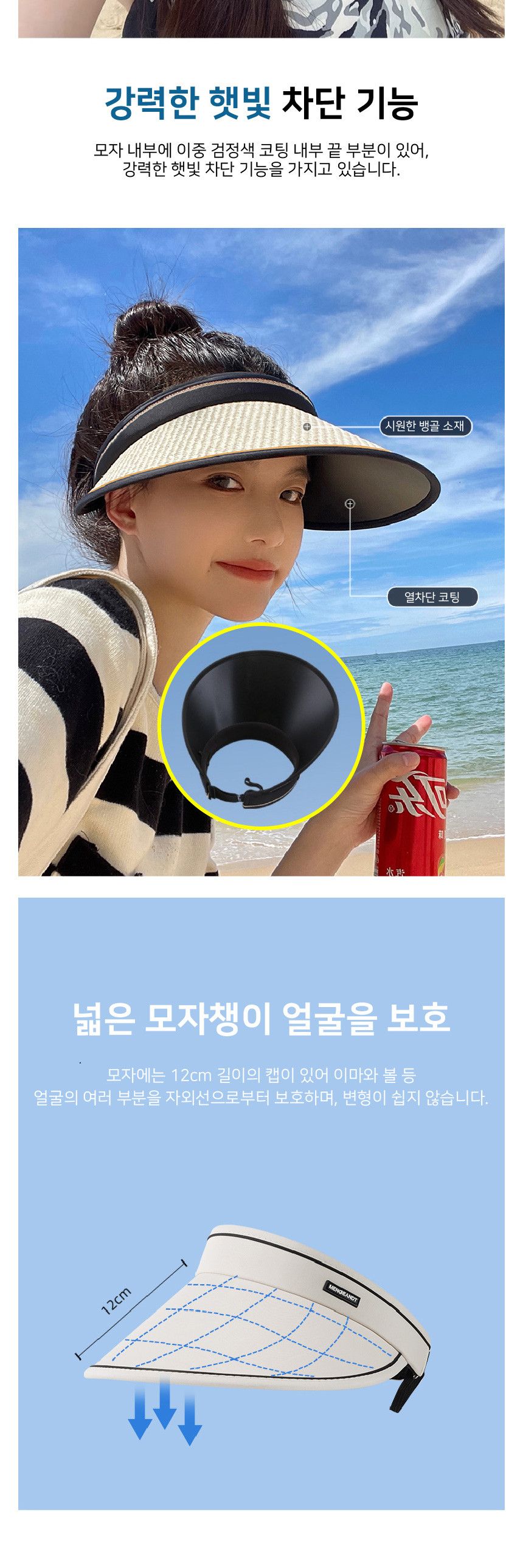 와이드 왕골썬캡 여자 썬캡 밀짚 바캉스 바닷가 나들 바다모자 여름모자 통기성모자 썬캡 운동모자 햇빛가리개 등산모자