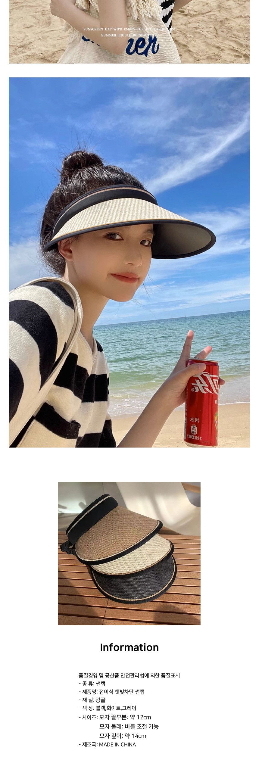 와이드 왕골썬캡 여자 썬캡 밀짚 바캉스 바닷가 나들 바다모자 여름모자 통기성모자 썬캡 운동모자 햇빛가리개 등산모자