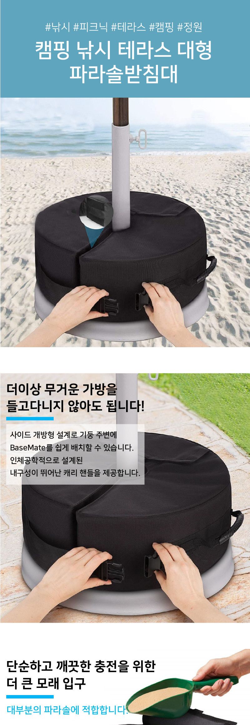 모래주머니 샌드 파라솔받침대 파라솔 고정 캠핑용품 파라솔기둥 파라솔꽂이 파라솔받침 야외용파라솔 파라솔홀더 야외파라솔 파라솔지지대 파라솔걸이 파라솔받침대 파라솔용받침대