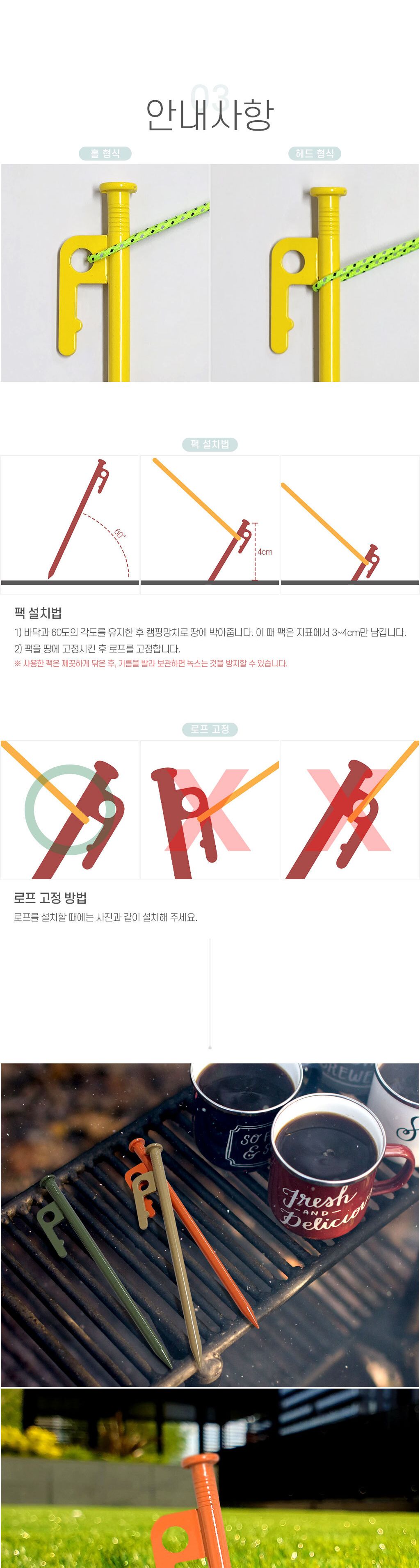 컬러 단조 팩 20cm 캠핑단조 텐트팩 캠핑용품 텐트단조펙 캠핑소품 타프단조팩