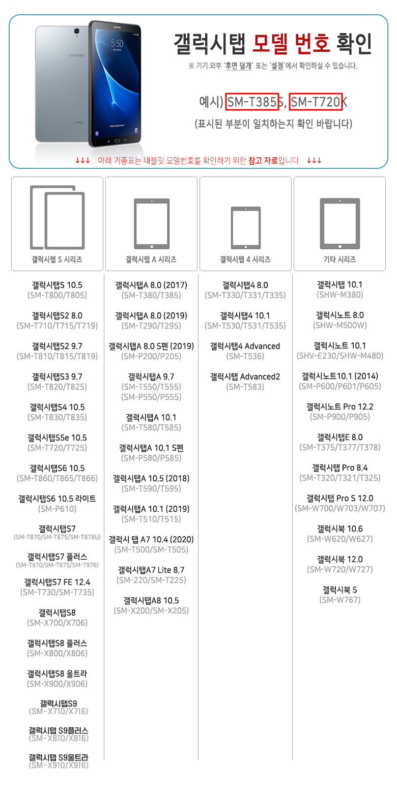 갤럭시탭A7 라이트 에어백 케이스+반투명 케이스/태블릿케이스/태블릿용품/갤럭시탭케이스/태블릿보호/갤럭