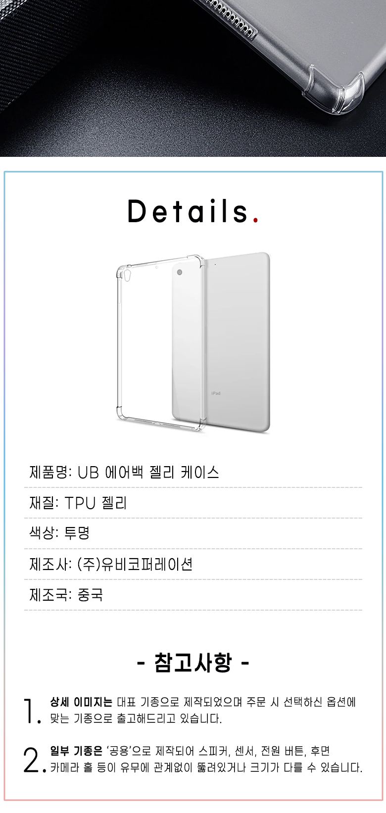 갤럭시탭A7 라이트 에어백 케이스+반투명 케이스/태블릿케이스/태블릿용품/갤럭시탭케이스/태블릿보호/갤럭