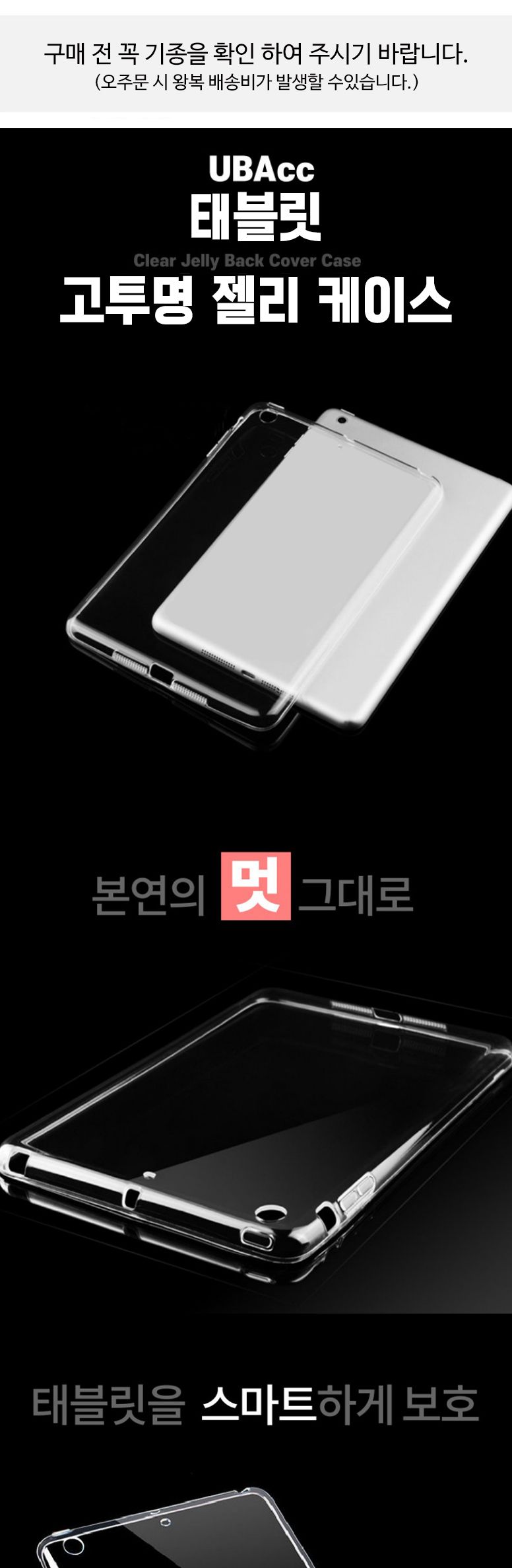갤럭시탭A7 라이트 에어백 케이스+반투명 케이스/태블릿케이스/태블릿용품/갤럭시탭케이스/태블릿보호/갤럭