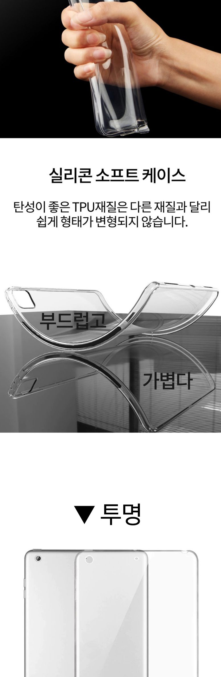 갤럭시탭A7 라이트 에어백 케이스+반투명 케이스/태블릿케이스/태블릿용품/갤럭시탭케이스/태블릿보호/갤럭