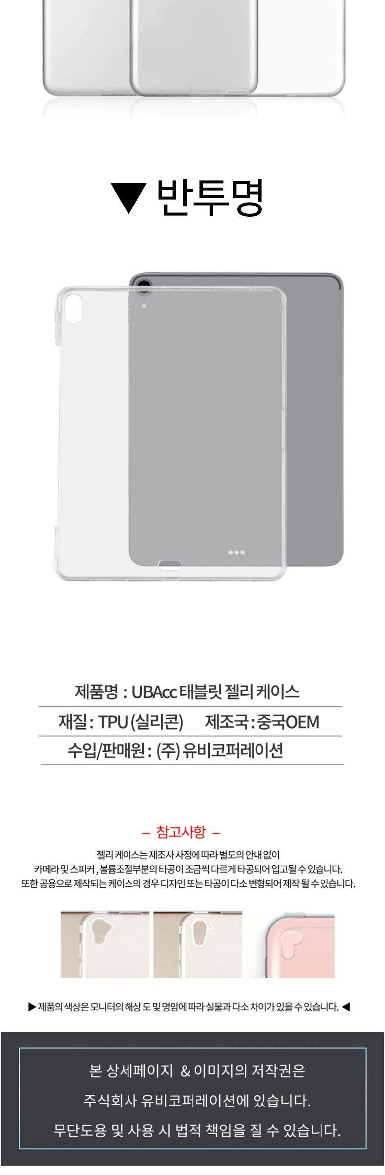 갤럭시탭A7 라이트 에어백 케이스+반투명 케이스/태블릿케이스/태블릿용품/갤럭시탭케이스/태블릿보호/갤럭