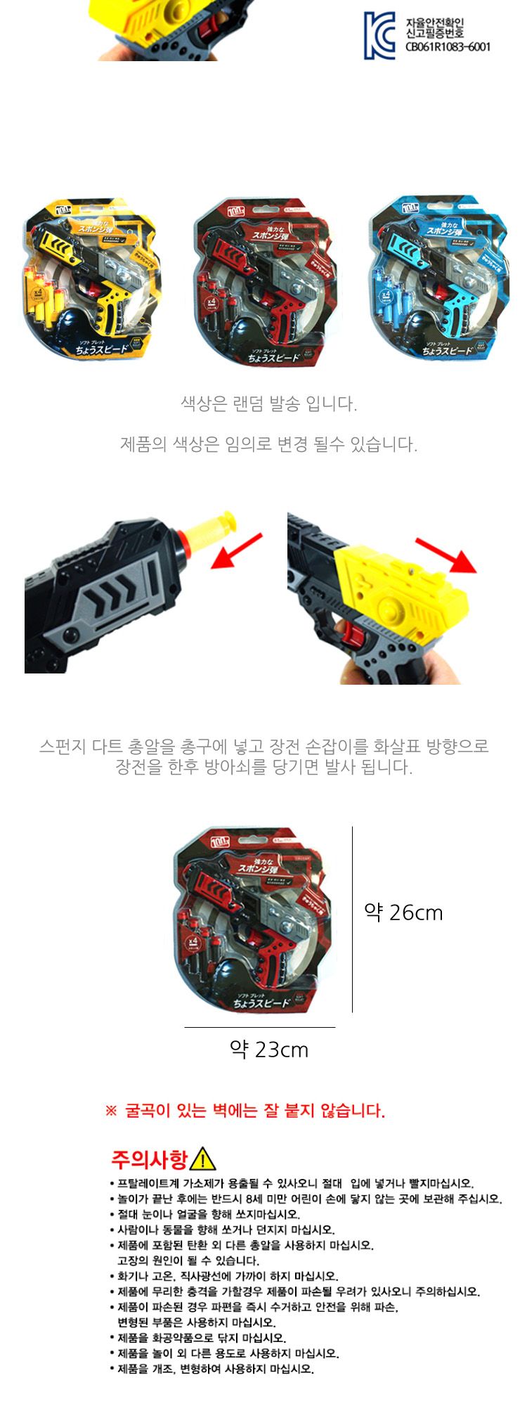 소프트 다트건 오로라1)/다트건/다트총/다트악세사리/다트액서사리/다트/다트게임/다트보드게임/소프트다트