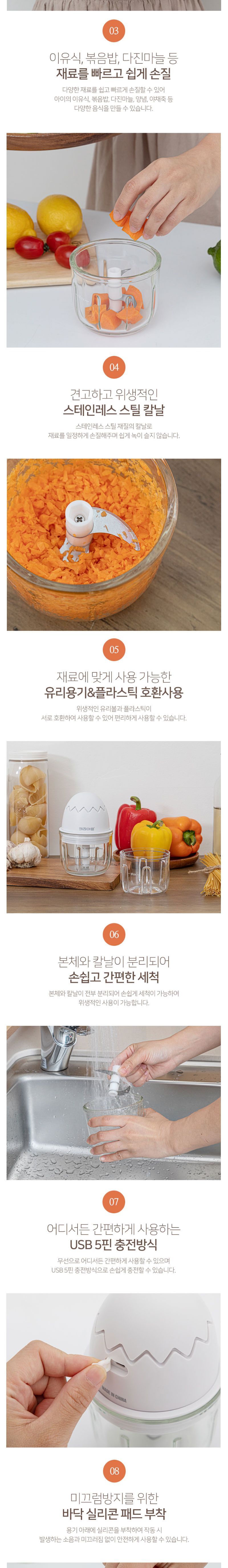 키친아트 전기믹서기 에그 미니 무선쵸퍼/미니믹서기/무선믹서기/전기무선믹서기/충전믹서기/USB믹서기/휴