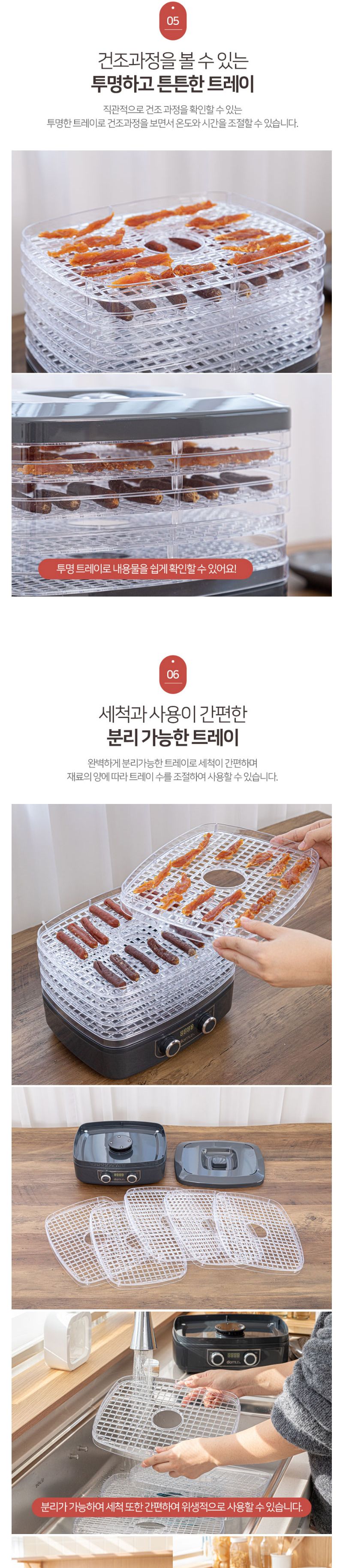 도무스 전기 식품 건조기/건조기/식품건조기/주방식품건조기/식품용건조기/식품건조/전기식품건조기/다용도