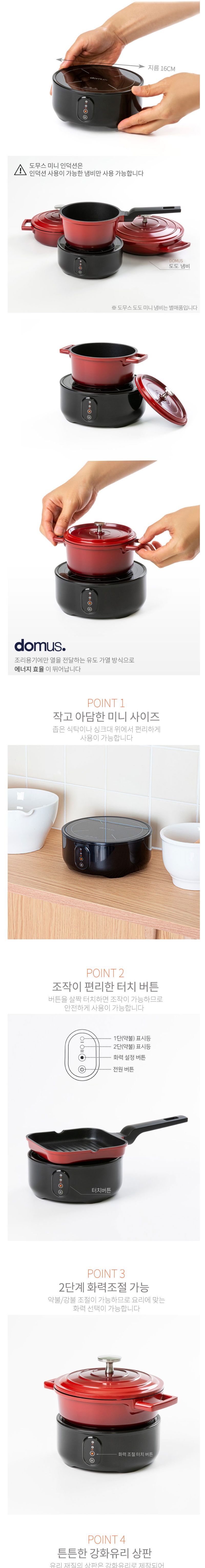 도무스 DI-800FS 미니 전기 인덕션/미니인덕션/미니전기인덕션/전기렌지/전기레인지/인덕션/인덕션레인지/