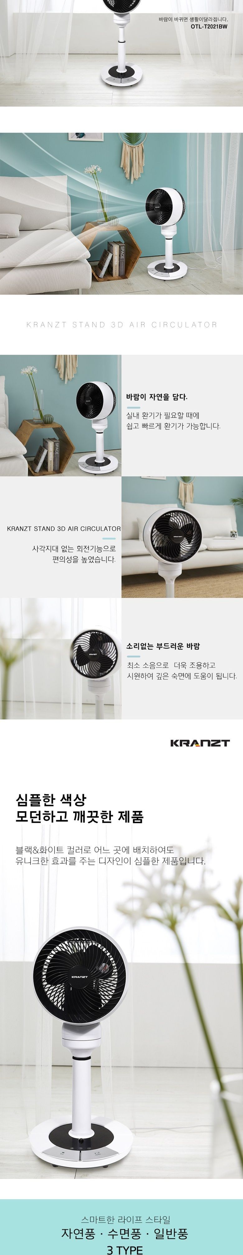 클란츠 3D 입체회전 360도 발터치 리모컨 써큘레이터/여름선풍기/3D입체회전써큘레이터/발터치써큘레이터/