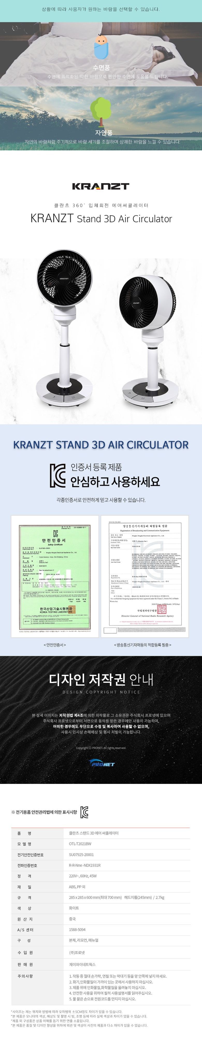 클란츠 3D 입체회전 360도 발터치 리모컨 써큘레이터/여름선풍기/3D입체회전써큘레이터/발터치써큘레이터/