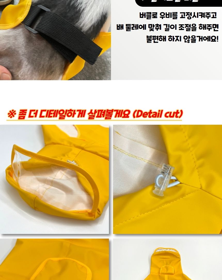 중형견 강아지 비옷 우비 대형/강아지우비/강아지비옷/애견우비/강아지옷/강아지레인코트/애견레인코트/강