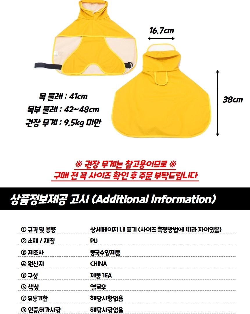 중형견 강아지 비옷 우비 대형/강아지우비/강아지비옷/애견우비/강아지옷/강아지레인코트/애견레인코트/강