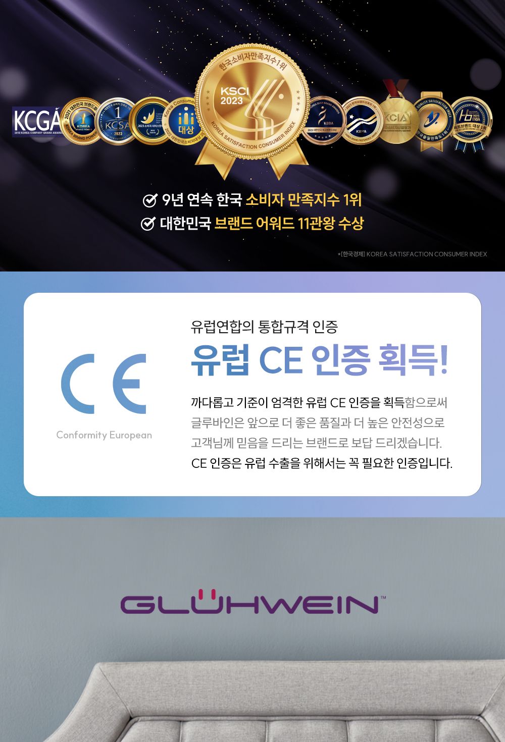 글루바인 전자파안심 스마트 카본탄소매트 G-772/전기매트/가정용탄소매트/카본매트/전기요/침대탄소매트/