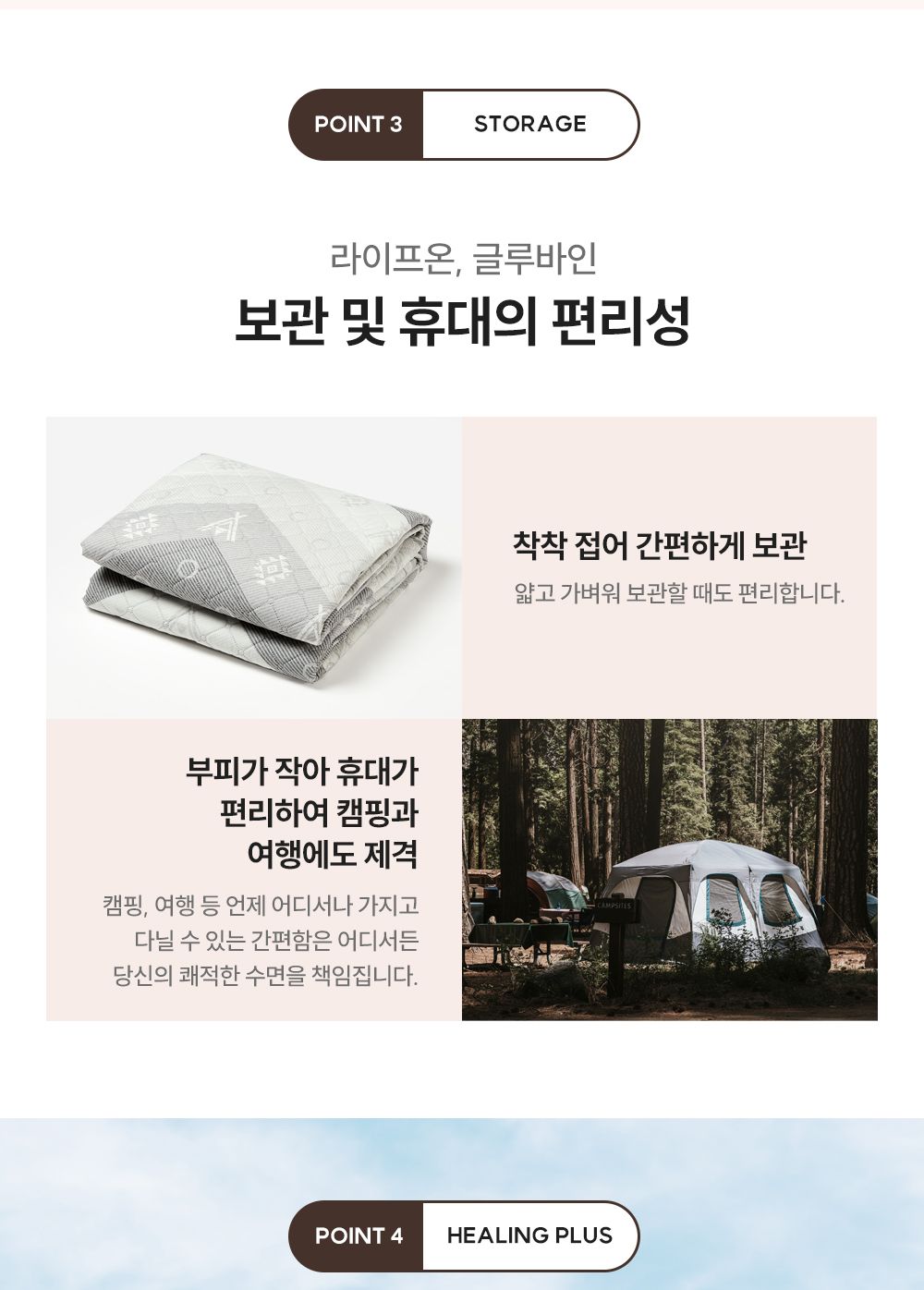글루바인 전자파안심 스마트 카본탄소매트 G-772/전기매트/가정용탄소매트/카본매트/전기요/침대탄소매트/