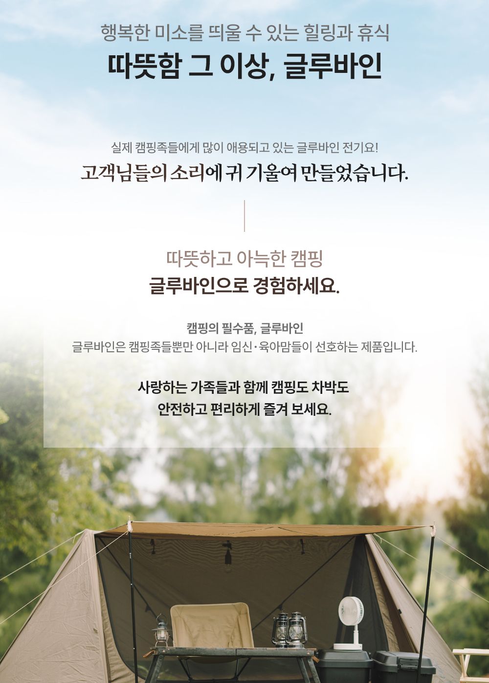 글루바인 전자파안심 스마트 카본탄소매트 G-772/전기매트/가정용탄소매트/카본매트/전기요/침대탄소매트/