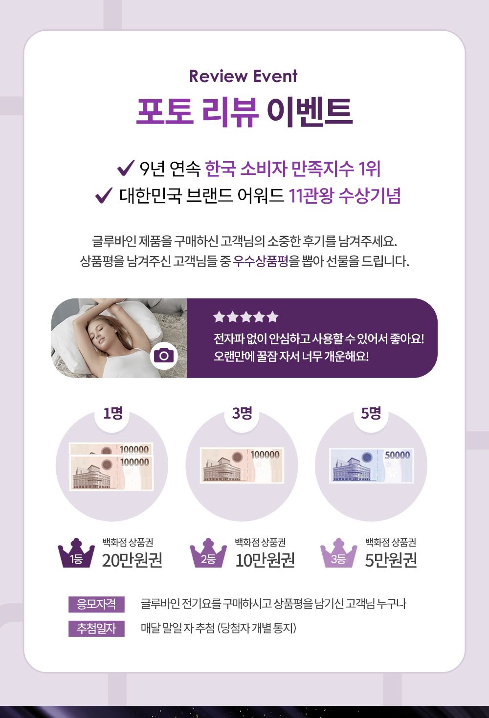 글루바인 전자파안심 스마트 카본탄소매트 G-773/전기매트/가정용탄소매트/카본매트/전기요/침대탄소매트/