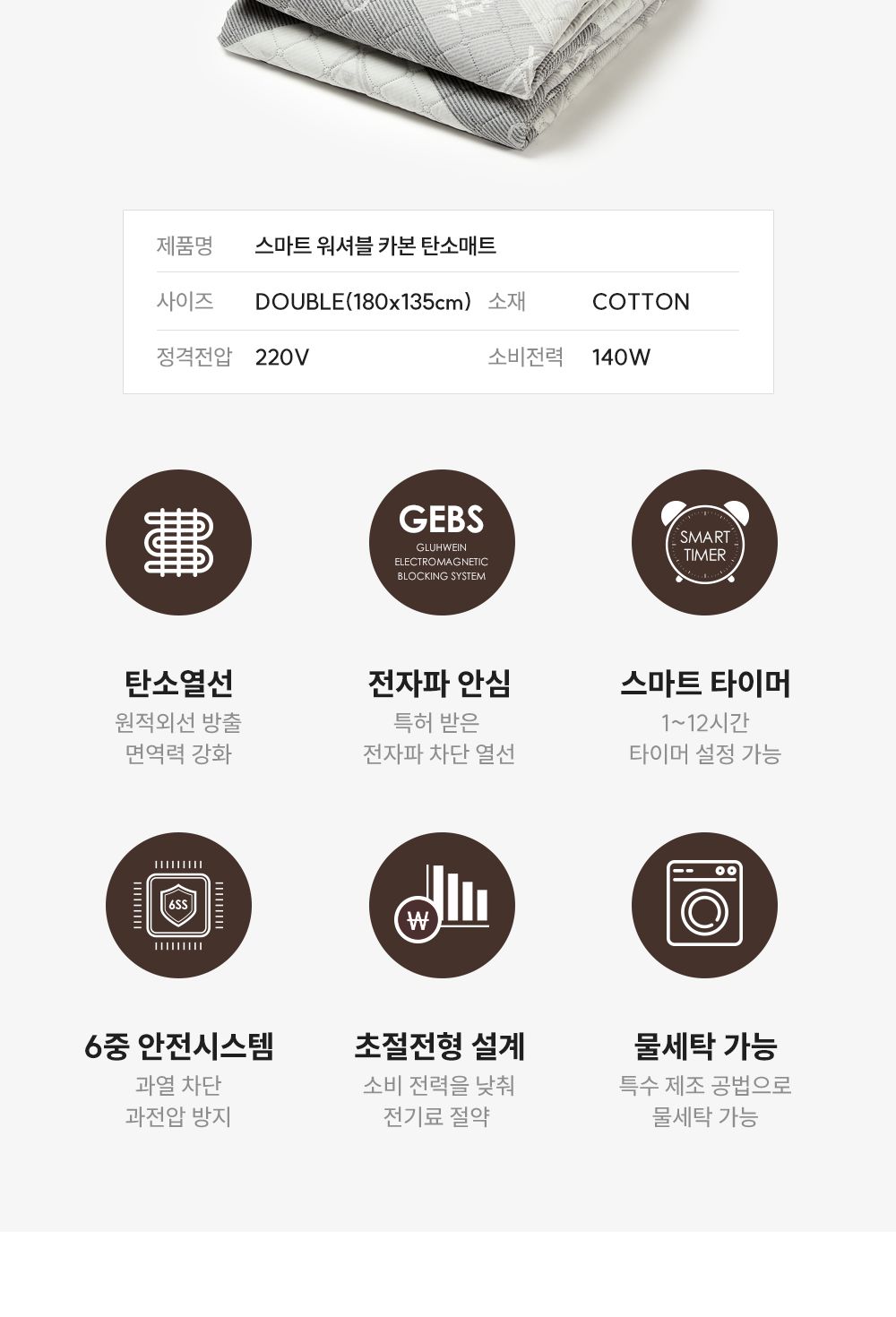 글루바인 전자파안심 스마트 카본탄소매트 G-773/전기매트/가정용탄소매트/카본매트/전기요/침대탄소매트/