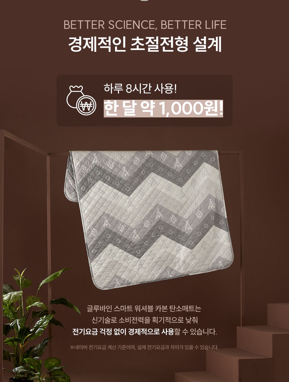 글루바인 전자파안심 스마트 카본탄소매트 G-773/전기매트/가정용탄소매트/카본매트/전기요/침대탄소매트/