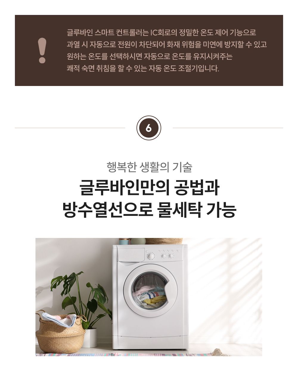 글루바인 전자파안심 스마트 카본탄소매트 G-773/전기매트/가정용탄소매트/카본매트/전기요/침대탄소매트/