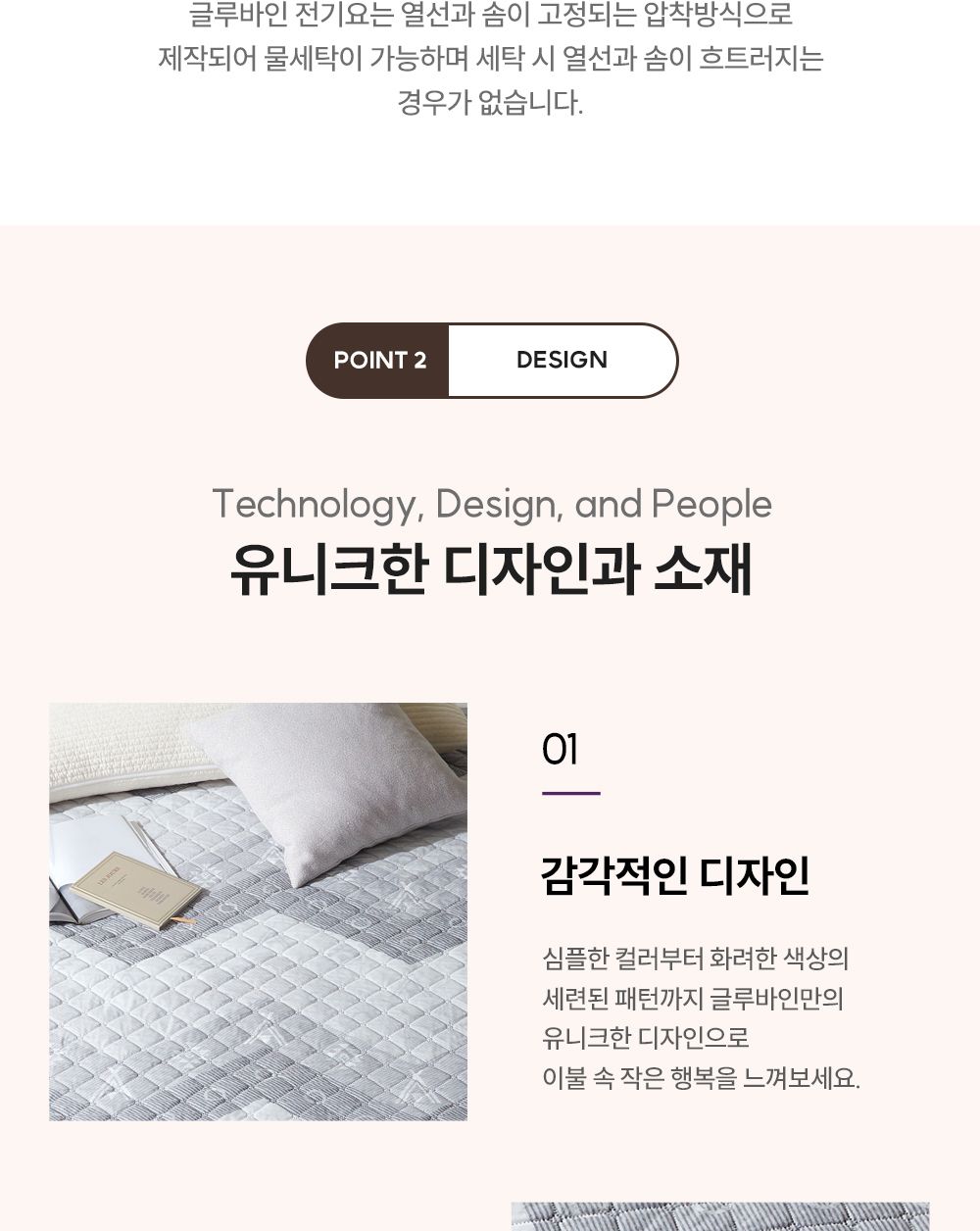 글루바인 전자파안심 스마트 카본탄소매트 G-773/전기매트/가정용탄소매트/카본매트/전기요/침대탄소매트/