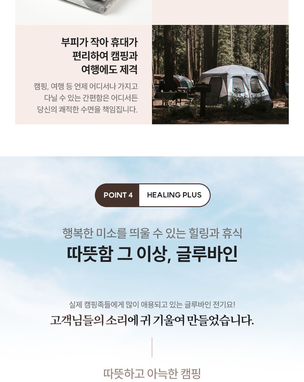 글루바인 전자파안심 스마트 카본탄소매트 G-773/전기매트/가정용탄소매트/카본매트/전기요/침대탄소매트/