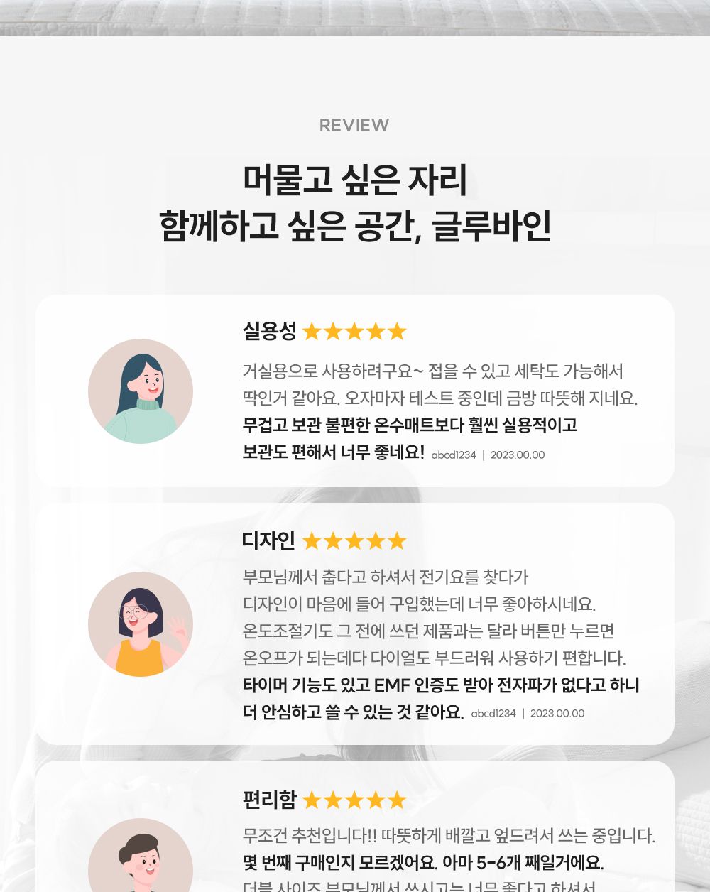 글루바인 전자파안심 스마트 카본탄소매트 G-773/전기매트/가정용탄소매트/카본매트/전기요/침대탄소매트/