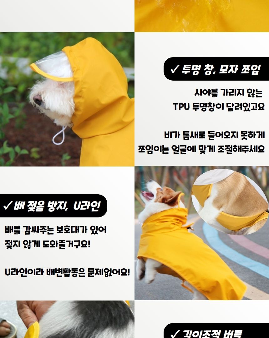 중형견 강아지 비옷 우비 중형/애견우비/강아지비옷/강아지옷/강아지비오는날/애견옷/애견비옷/강아지레인