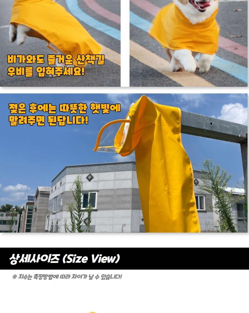 중형견 강아지 비옷 우비 중형/애견우비/강아지비옷/강아지옷/강아지비오는날/애견옷/애견비옷/강아지레인