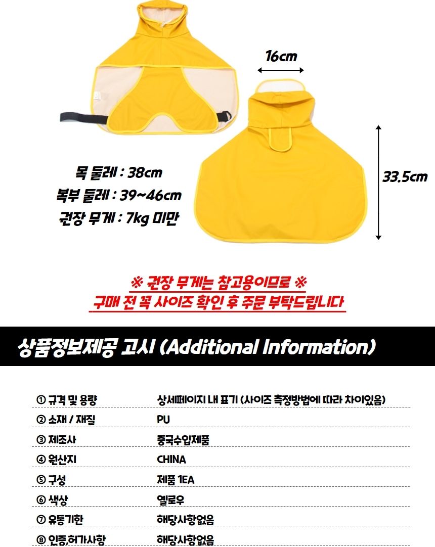 중형견 강아지 비옷 우비 중형/애견우비/강아지비옷/강아지옷/강아지비오는날/애견옷/애견비옷/강아지레인