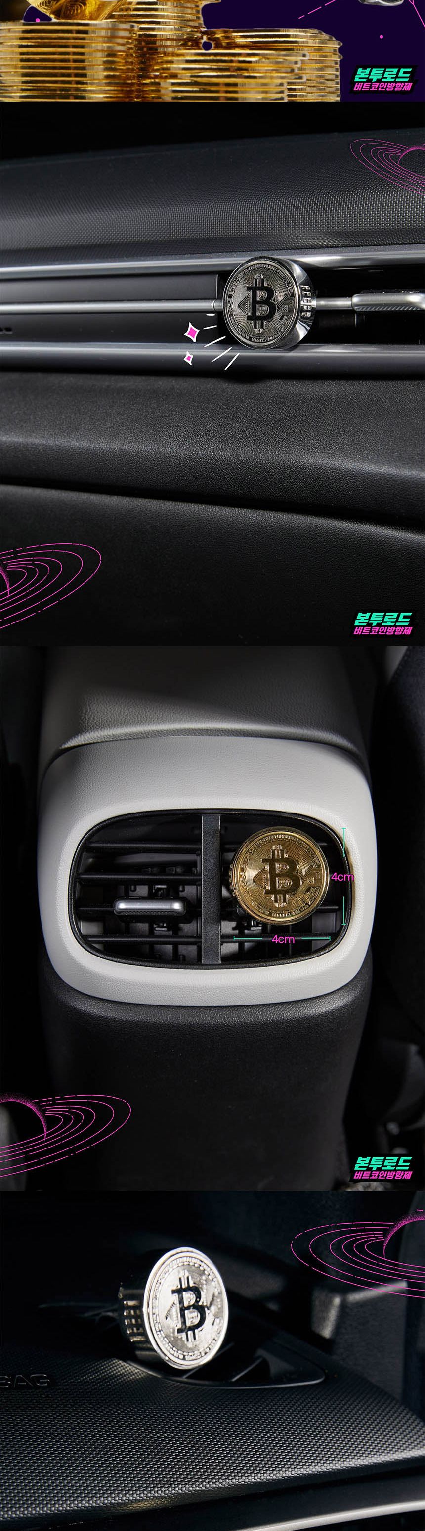 골드 잉글리쉬페어 프리지아 5ml) 차량용 비트코인 송풍구형 방향제 - G마켓 모바일