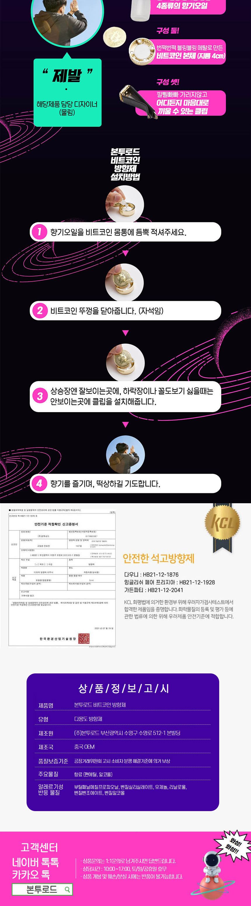 골드 잉글리쉬페어 프리지아 5ml) 차량용 비트코인 송풍구형 방향제 - G마켓 모바일