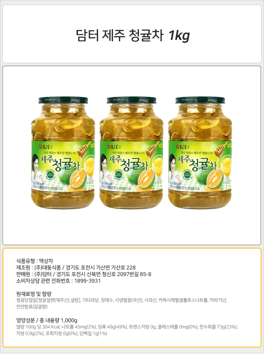 담터 제주 청귤차 1kgx6박스 귤차 제주귤차 맛있는귤차 후식귤차 디저트귤차 담터귤차 청귤차 제주청귤차 담터청귤차 맛있는청귤차