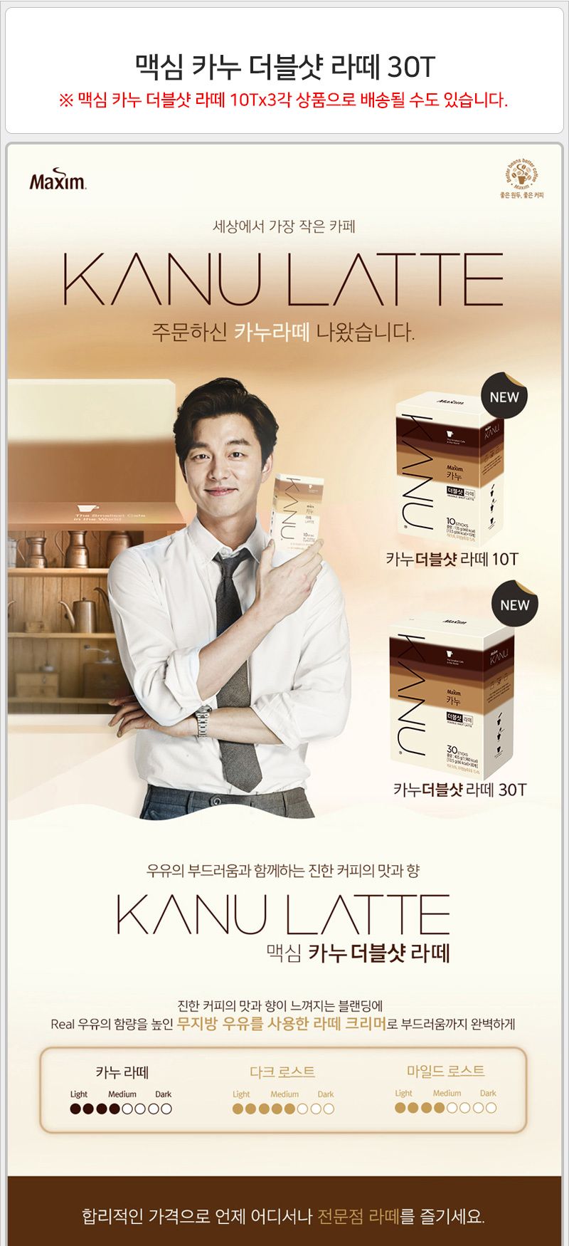 카누 더블샷 라떼 30Tx6개 커피믹스 믹스커피 인스턴트커피 인스턴트커피믹스 인스턴트믹스커피 커피 스틱커피 스틱커피믹스 커피음료 커피스틱