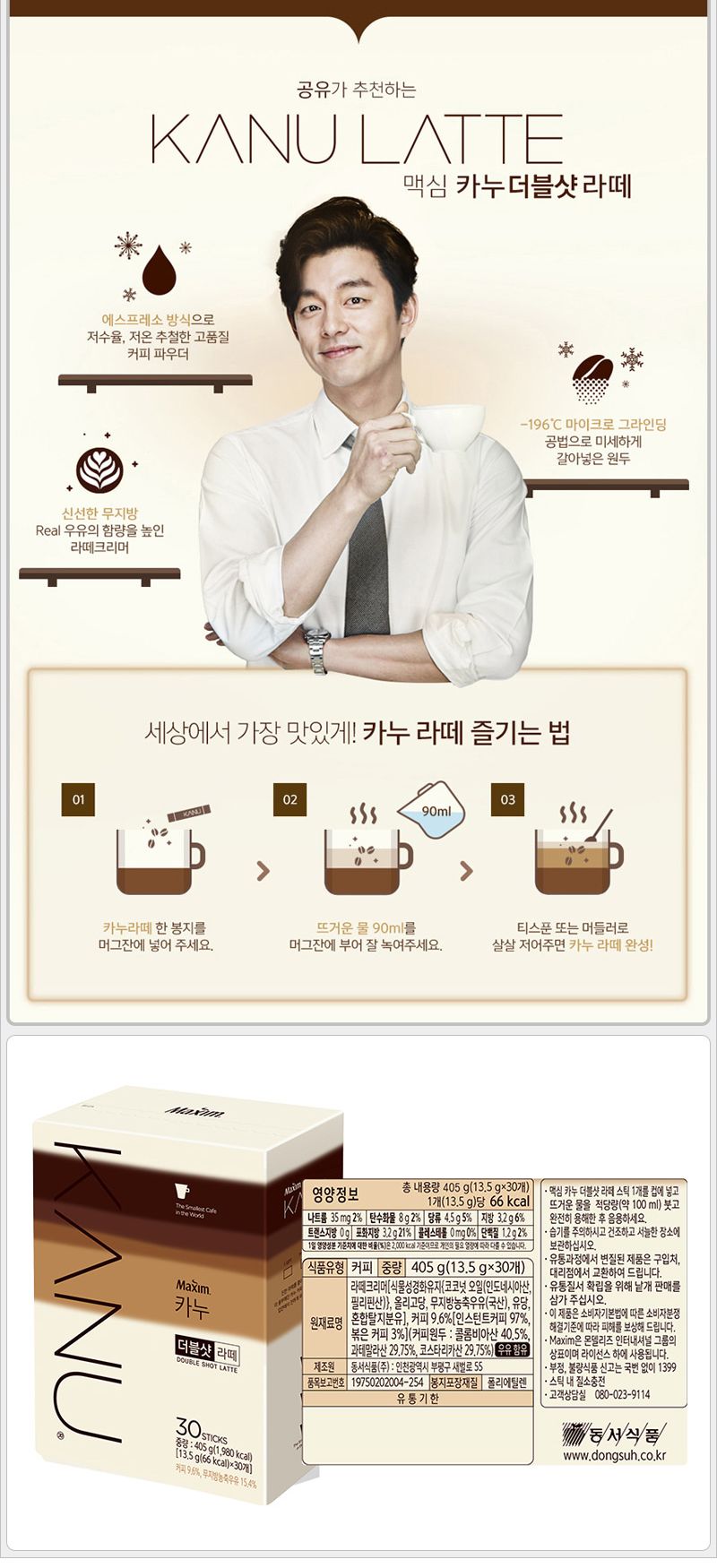 카누 더블샷 라떼 30Tx6개 커피믹스 믹스커피 인스턴트커피 인스턴트커피믹스 인스턴트믹스커피 커피 스틱커피 스틱커피믹스 커피음료 커피스틱