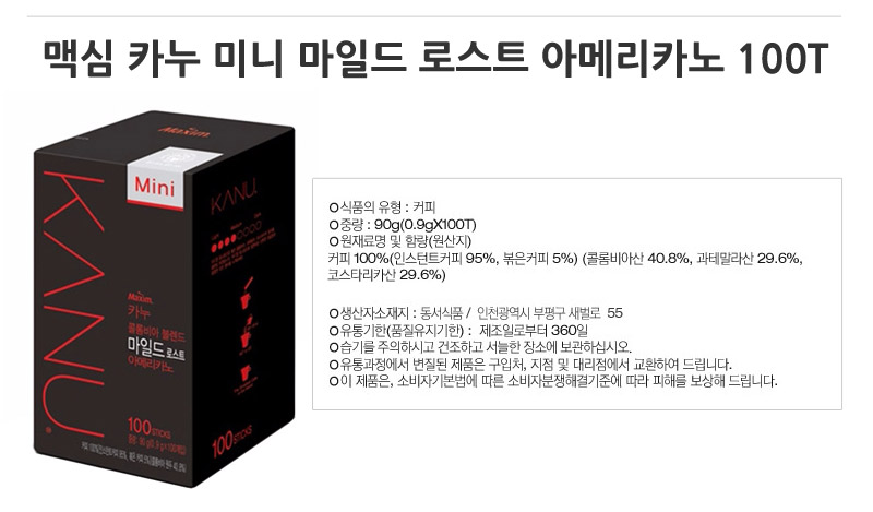 카누 미니 마일드 아메리카노 100Tx6개 원두커피 아메리카노커피 인스턴트커피 인스턴트아메리카노 커피 커피음료 아메리카노 카누 카누커피 카누아메리카노