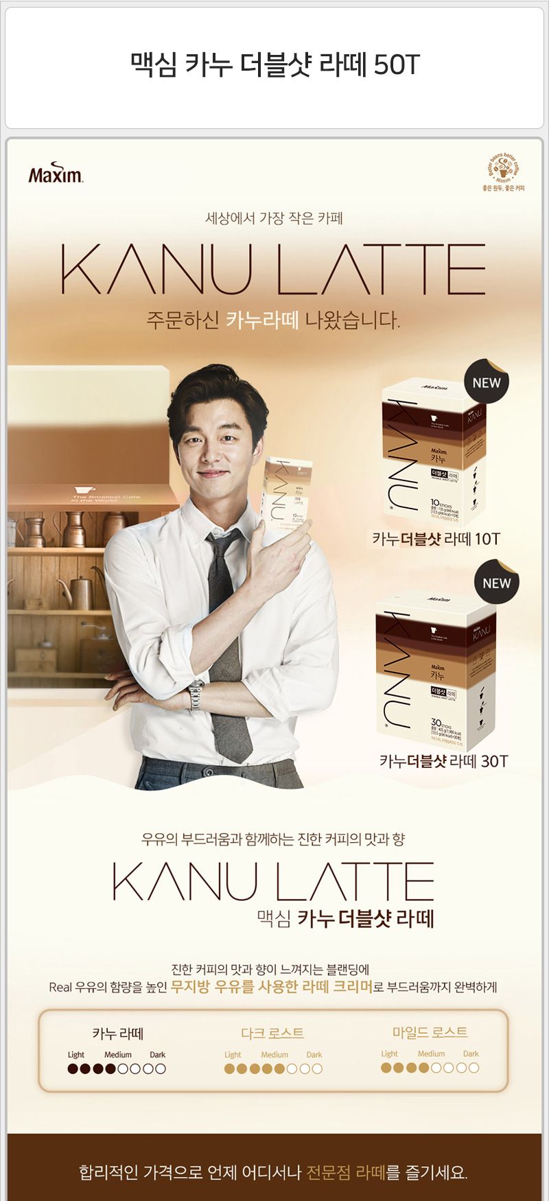 카누 더블샷 라떼 50Tx6개 커피 스틱커피 커피스틱 맛있는커피 인스턴트커피 인스탄트커피 커피믹스 믹스커피 사무실커피