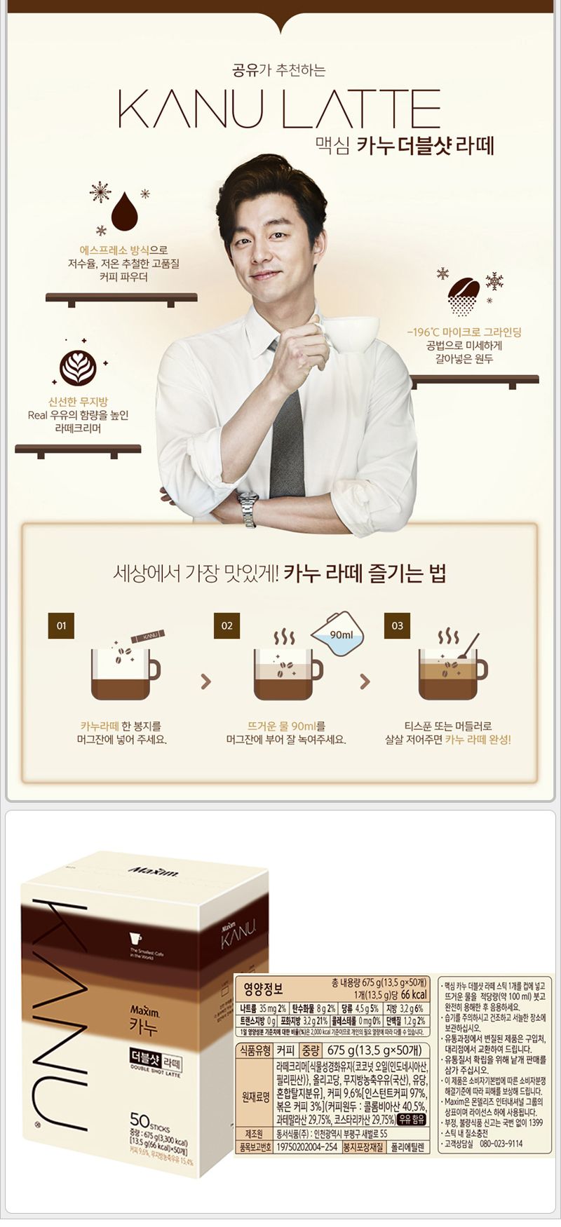 카누 더블샷 라떼 50Tx6개 커피 스틱커피 커피스틱 맛있는커피 인스턴트커피 인스탄트커피 커피믹스 믹스커피 사무실커피