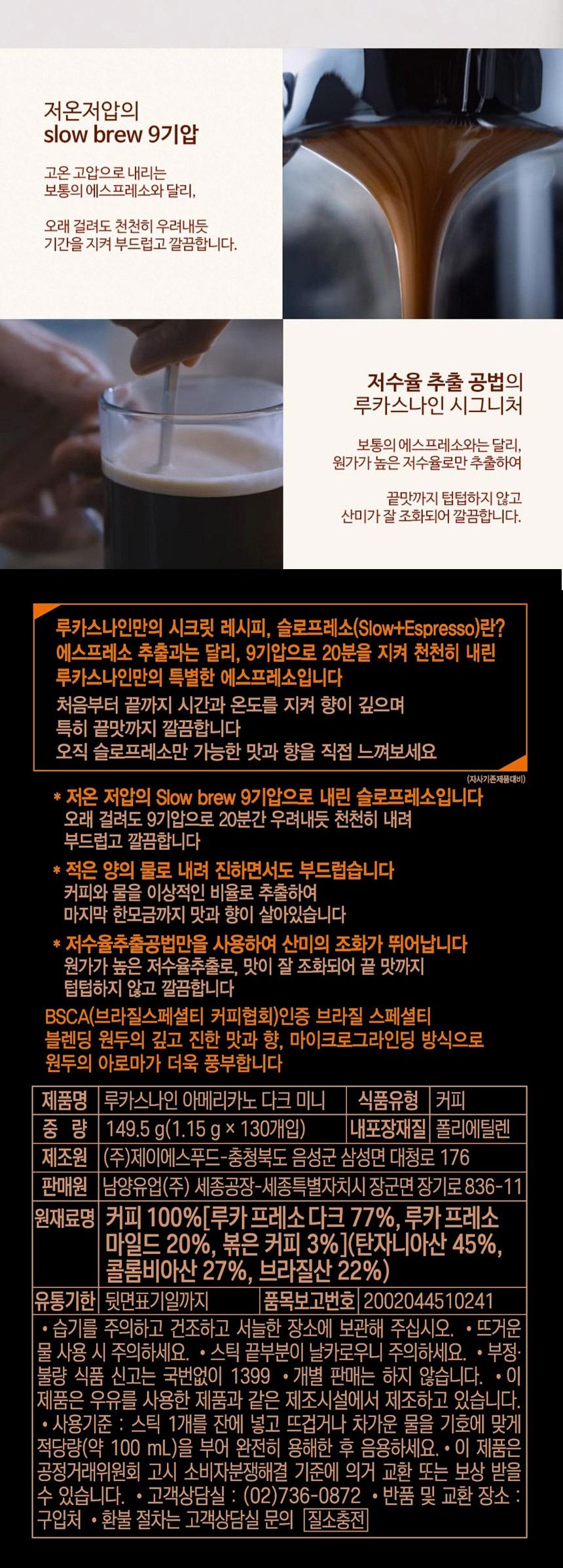 남양 루카스나인 다크 아메리카노 (100T+30T)x4개 아메리카노 남양아메리카노 다크아메리카노 아메리카노다크 루카스나인아메리카노 원두커피 후식커피 디저트커피 남양커피 스틱커피