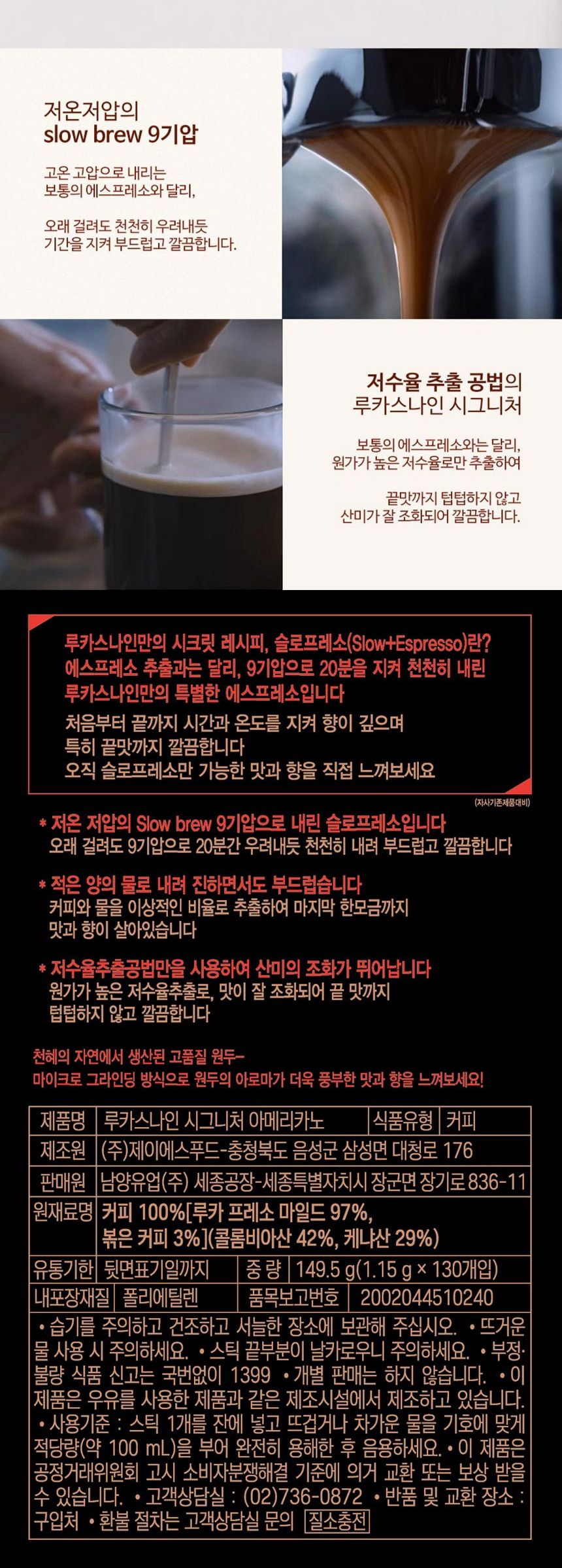 남양 루카스나인 마일드 아메리카노 (100T+30T)x1개 아메리카노 남양아메리카노 마일드아메리카노 아메리카노마일드 루카스나인아메리카노 원두커피 후식커피 디저트커피 남양커피 스틱커피