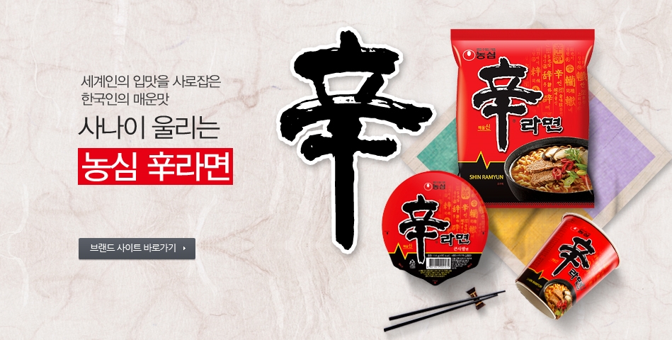 신라면 120gx40봉지 라면 신라면 봉지라면 끓여먹는라면 신라면봉지 봉지신라면 맛있는라면 농심라면 농심신라면 농심봉지라면