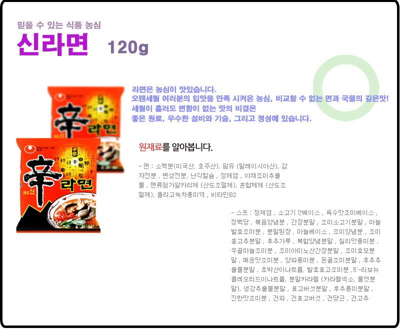 신라면 120gx40봉지 라면 신라면 봉지라면 끓여먹는라면 신라면봉지 봉지신라면 맛있는라면 농심라면 농심신라면 농심봉지라면