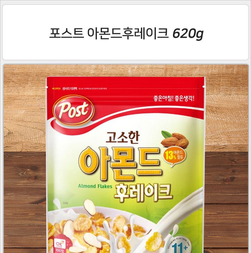 포스트 아몬드 후레이크 620gx1개 시리얼 후레이크시리얼 포스트시리얼 고소한시리얼 식사대용시리얼 씨리얼 후레이크씨리얼 포스트씨리얼 고소한씨리얼 식사대용씨리얼