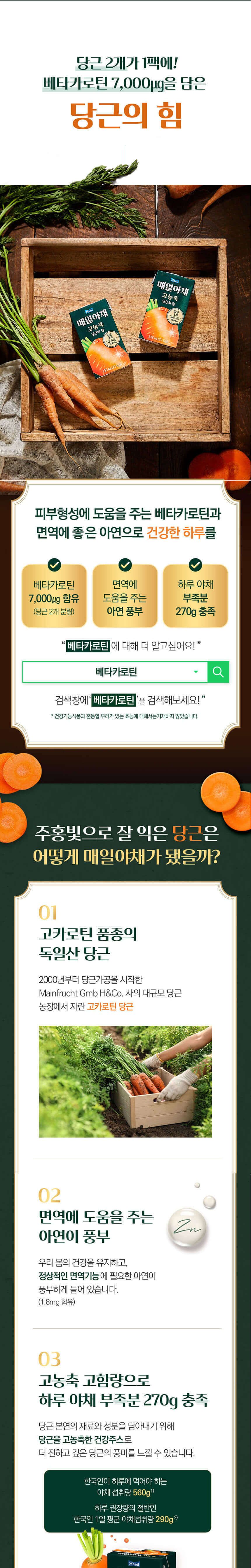 매일야채 농축 2종 (토마토의힘당근의힘) 125mlx24팩/음료/음료수/과일음료/과일음료수/토마토음료/토마토