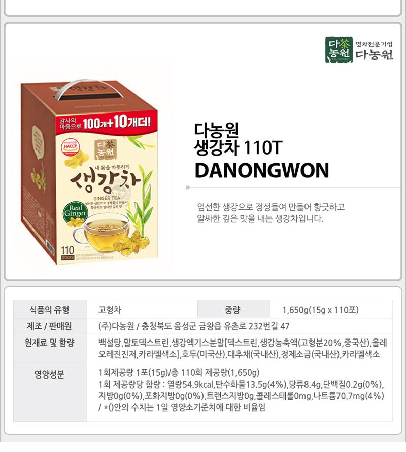 다농원 생강차 100T+10T+워터보틀 차 티 건강차 선물용차 대접용차 맛있는차 우려먹는차 침출차 가정용차 사무실차 보틀 텀블러 휴대용텀블러
