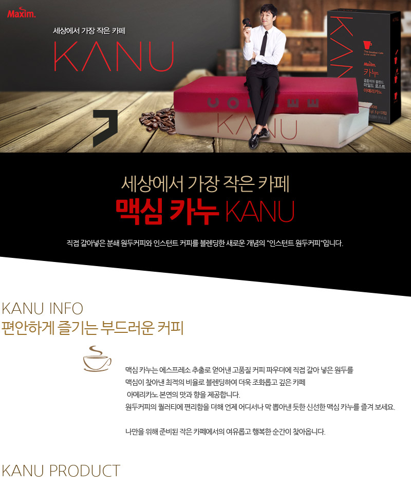 카누 미니 디카페인 100t+워터보틀/원두커피/아메리카노커피/인스턴트커피/인스턴트아메리카노/커피/커피음