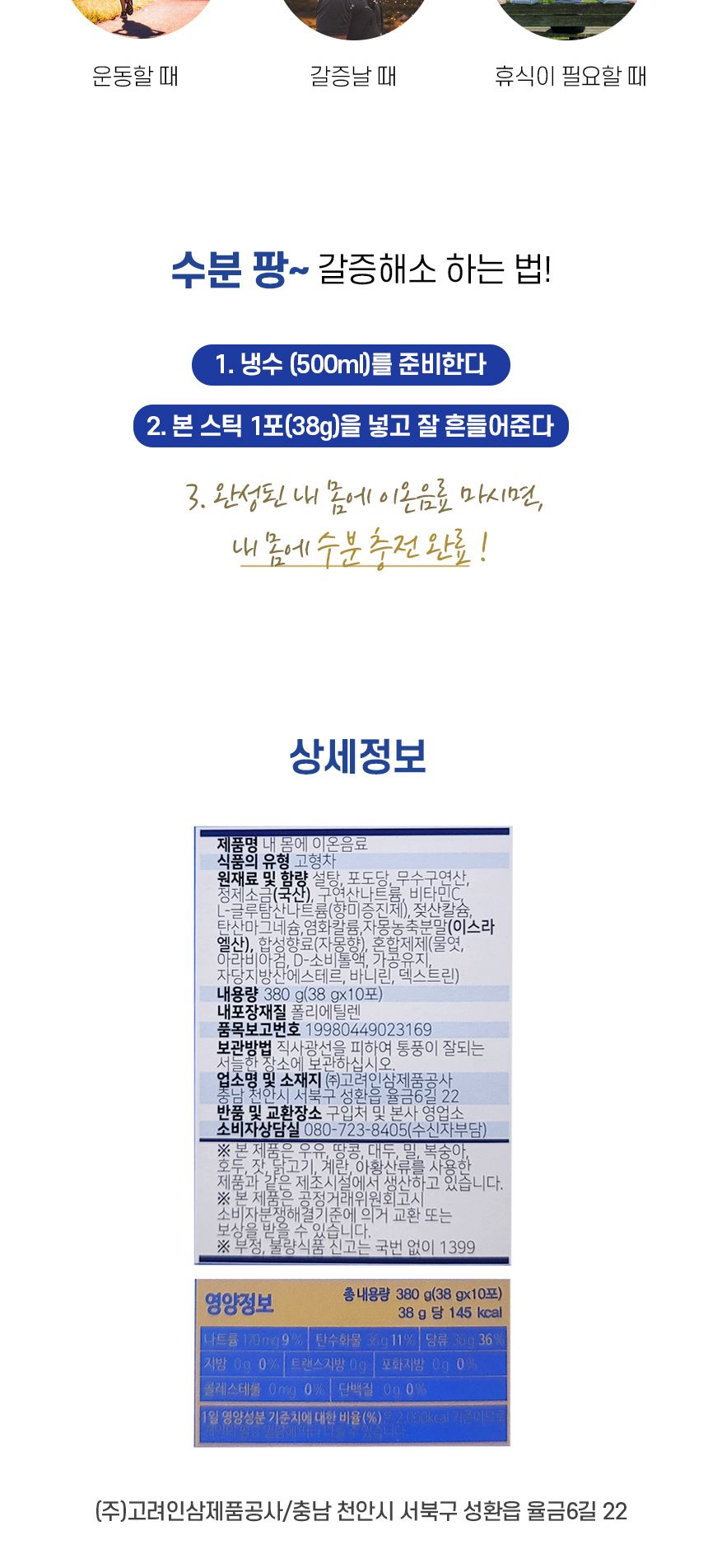 타이거마마 내몸에 이온음료 30Tx1개 스틱이온음료 이온음료가루 이온음료분말 이온음료 고향이온음료 스틱포장 스틱포장이온음료 스틱이온음료 수분보충 선물용차
