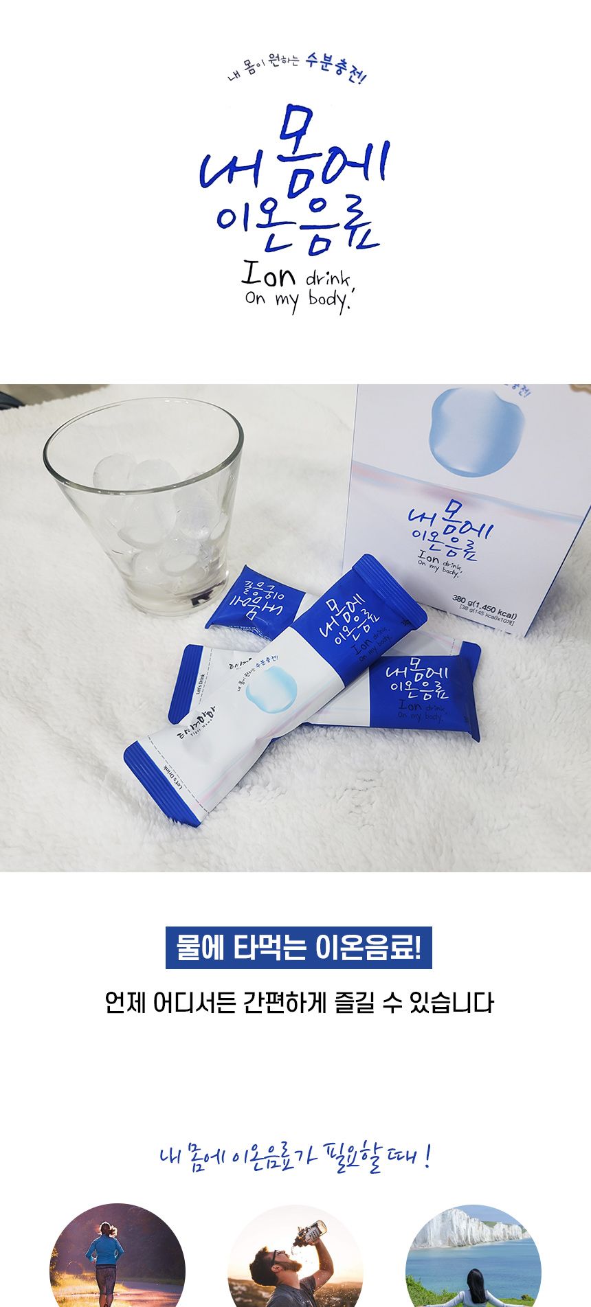 타이거마마 내몸에 이온음료 30Tx8개 스틱이온음료 이온음료가루 이온음료분말 이온음료 고향이온음료 스틱포장 스틱포장이온음료 스틱이온음료 수분보충 선물용차