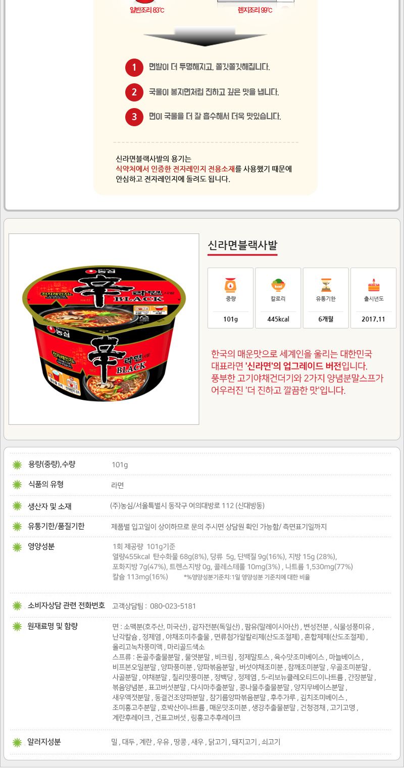농심 짜파게티 큰사발x6컵+신라면블랙 큰사발x6컵 라면 가정라면 가정용라면 컵라면 가정컵라면 가정용컵라면 상비용라면 상비용컵라면 농심라면 농심컵라면 컵라면세트 큰컵라면